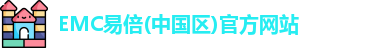 易倍emc官网